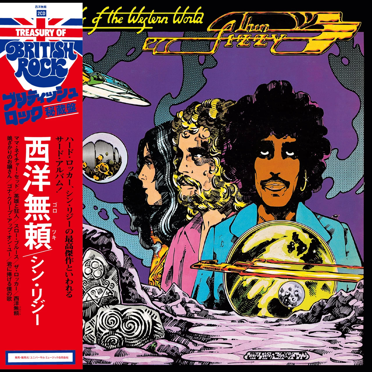 Thin Lizzy - Vagabonds of the Western World SHM-CD (Super High Material CD) (Preorder Out August 29th)