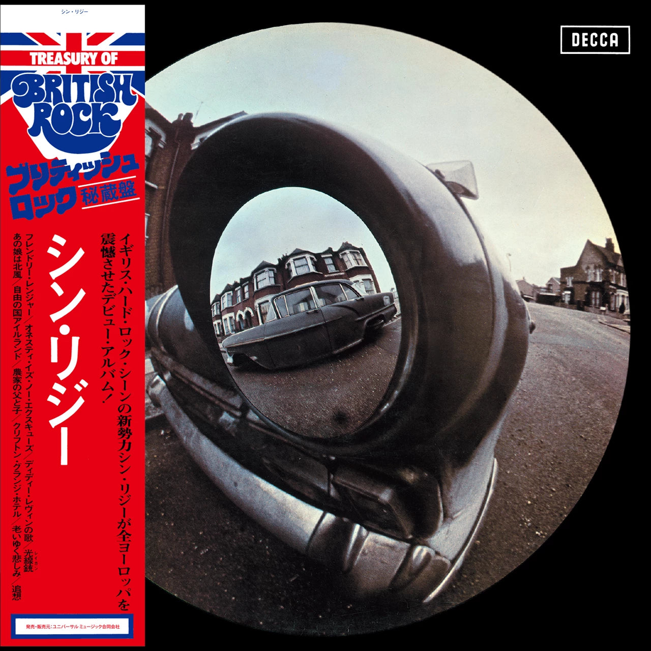 Thin Lizzy - Thin Lizzy SHM-CD (Super High Material CD) (Preorder Out August 29th)