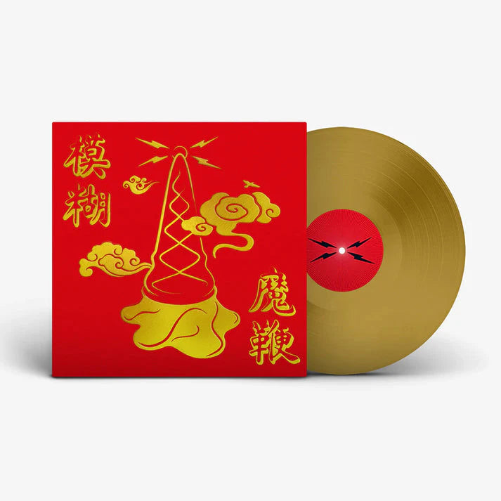 Blur - The Magic Whip (10th Anniversary) Gold Vinyl LP