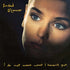 Sinéad O'Connor - I Do Not Want What I Haven't Got. LP Vinyl